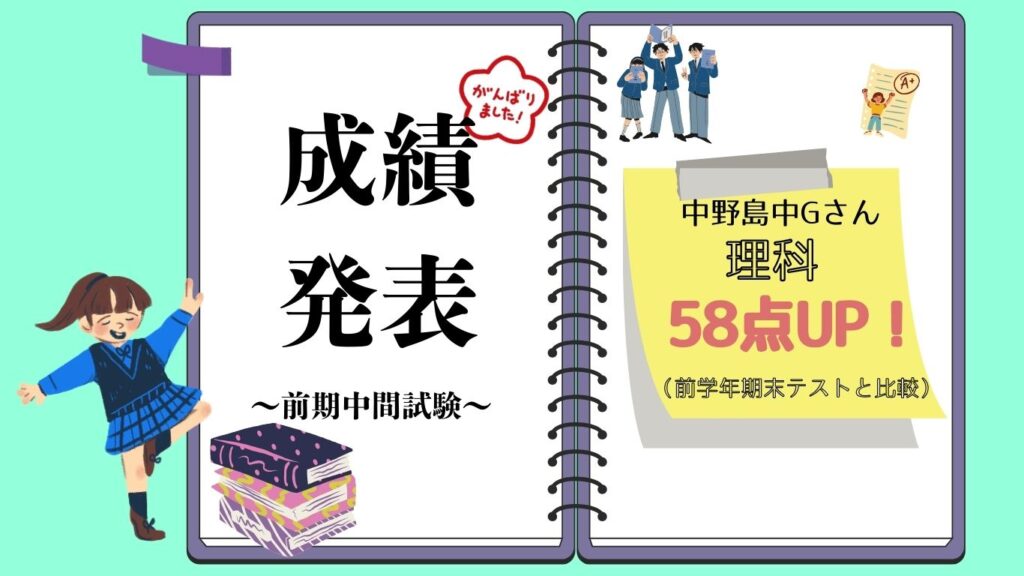 2025年前期中間試験速報④