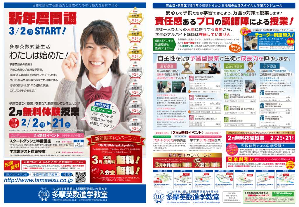 2026年新年度開講！