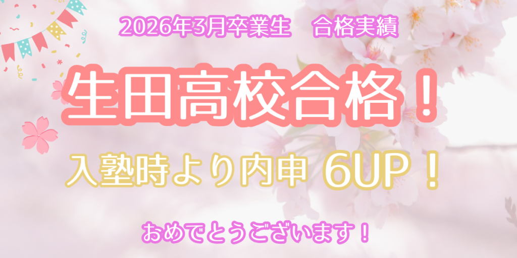 2026.03合格実績①