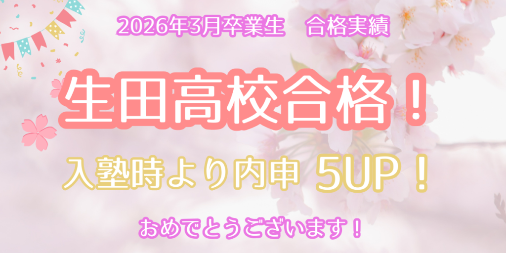 2026.03合格実績②