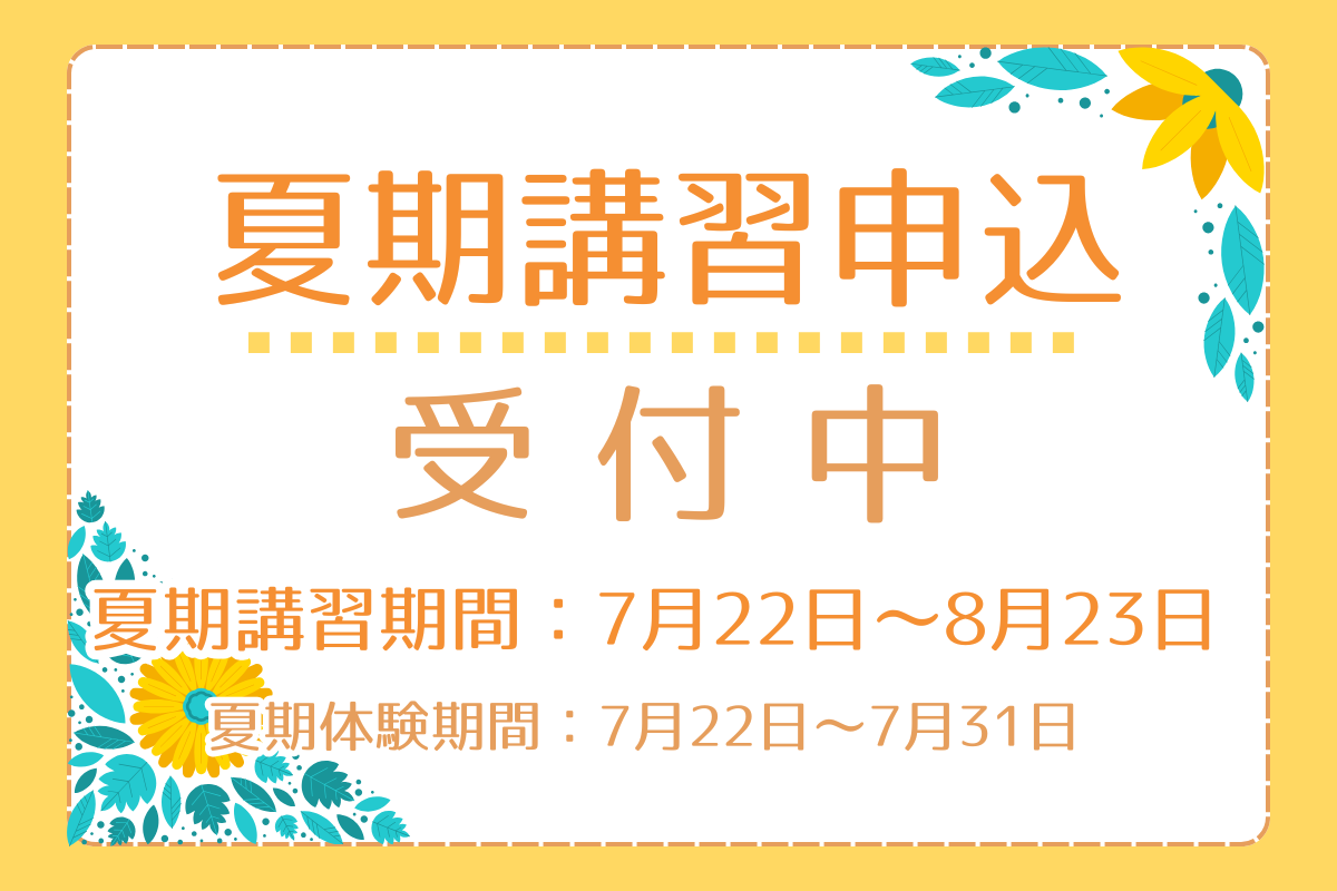 2026年5月体験授業
